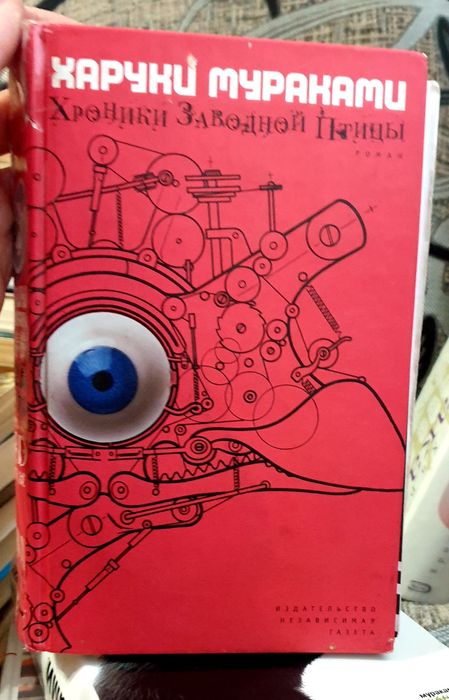 Книги Харуки Мураками, Ю Несбё