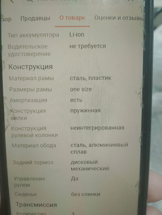 Продам Электроскутер «Сянчу»