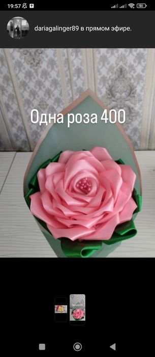 Вечные букеты Возвышенка