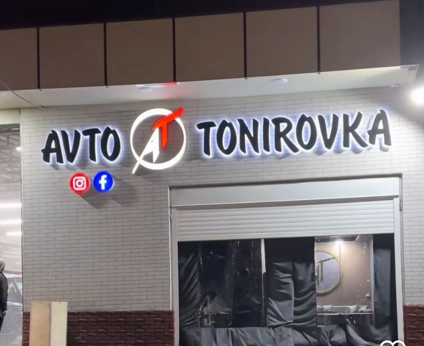 наружная реклама  баннеры    буквы  все для вас гарантия качества