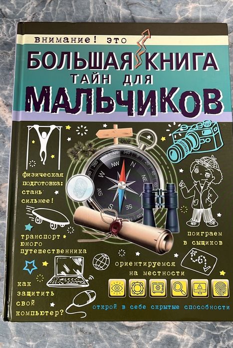 Детские книги и энциклопедии