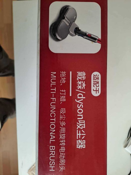 Dyson V7 V8 V10 V11 Многофункционална четка