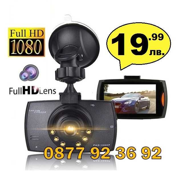 2,7'' ВИДЕО РЕГИСТРАТОР с ПРЕДНА камера за кола, видеорегистратор