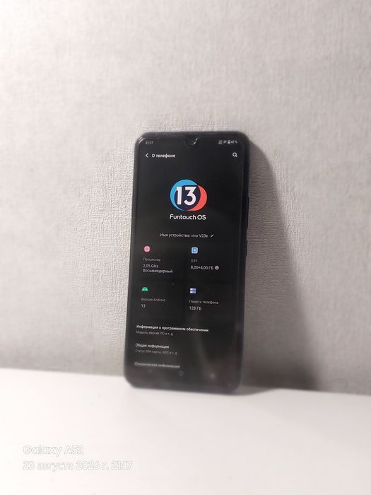 Телефон Vivo v23e
