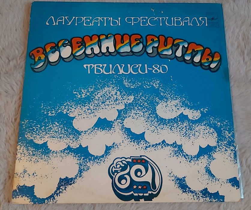 Пластинки русский рок, продажа обмен