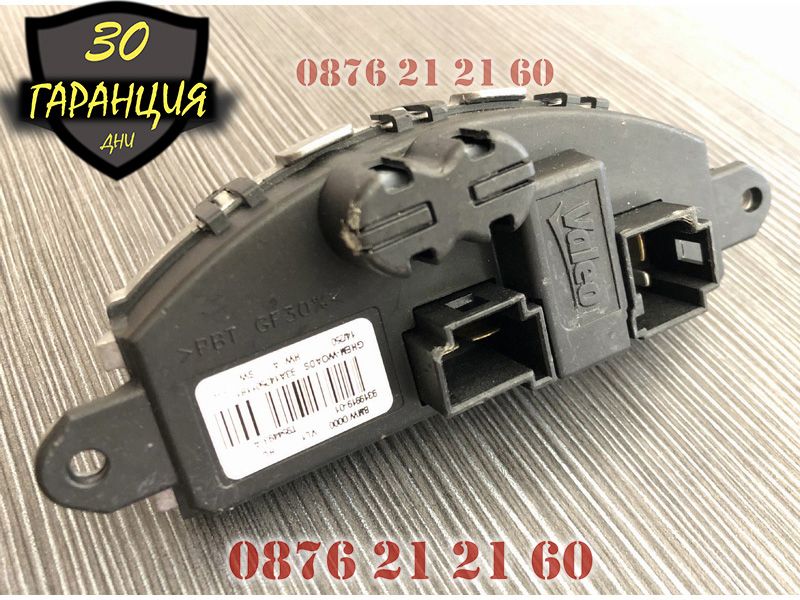 Резистор парно реостат Bmw F30 F35 F80 F31 F32 бмв ф серия Ф30 Ф35 Ф31
