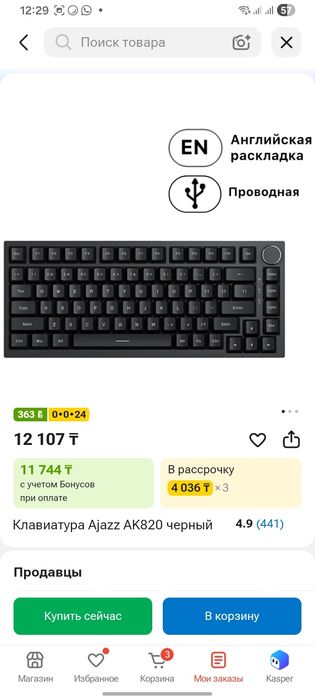 Компьютер игровой