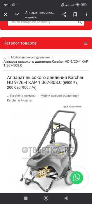 Karcher hd  9/20-4кар профессиональный каршер