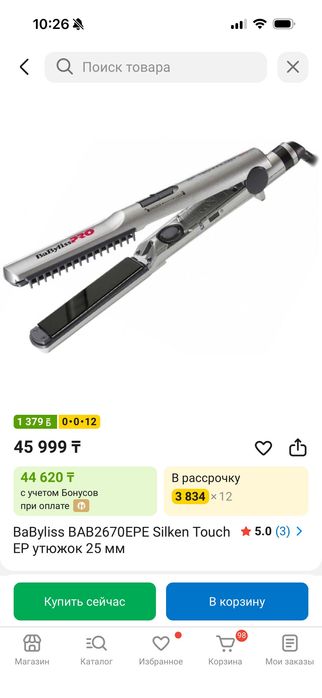 Продам выпрямитель Babylliss