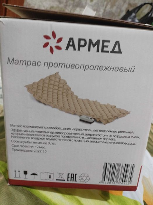 Продам противопролежневыц матрас