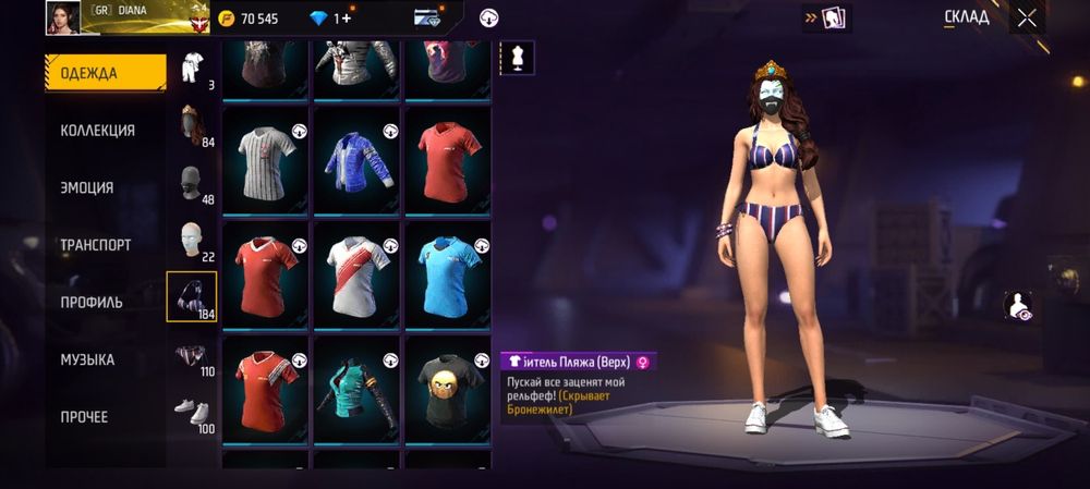 Фри фаер аккаунт