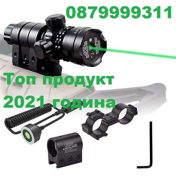 Топ модел Лазерен прицел мерник за пушка пистолен лазер за оптика за л