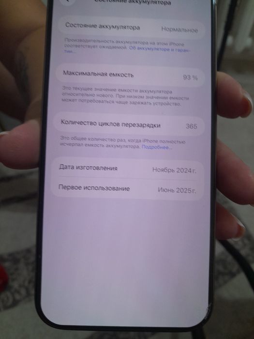 Айфон 16 про макс