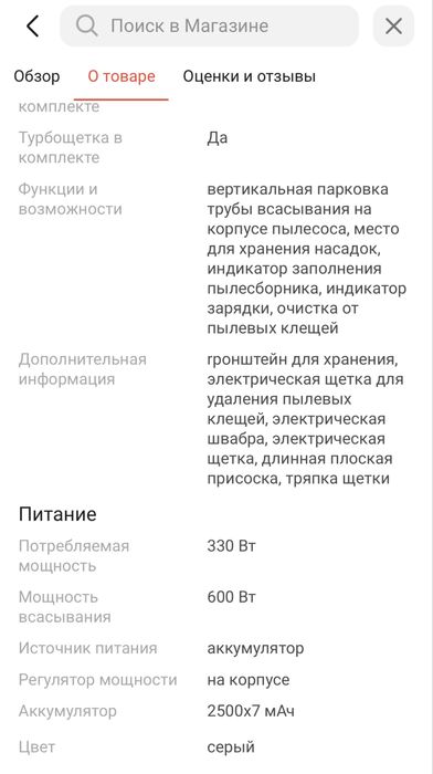 Пылесос вертикальный