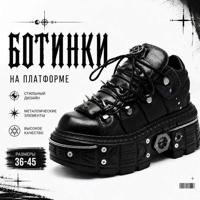 Ботинки на платформе Обувь в готическом стиле