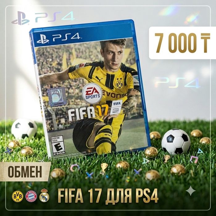 Диск FIFA 17  7.000
