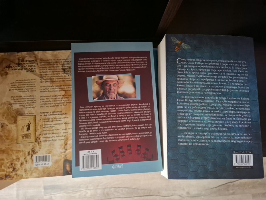 Нови книги подходящи за подарък