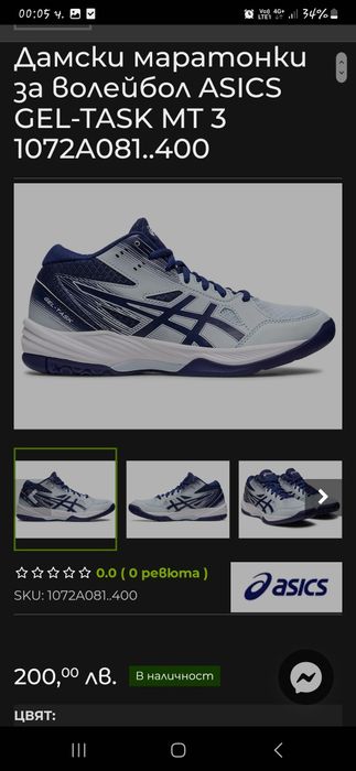 Дамски маратонки ASICS