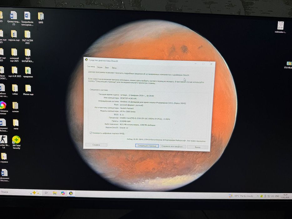 Компьютер сатамын 65мын