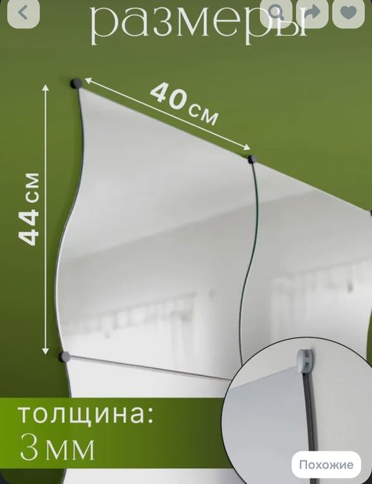 Оригинал Икеа Крабб зеркало  новое