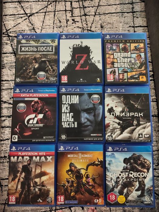 Диски на плейстейшн