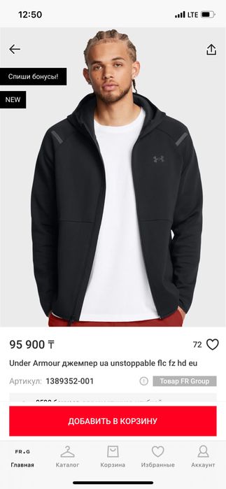 Under Armour костюм двойка