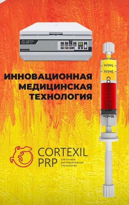 Медицинская аппарат сатылады