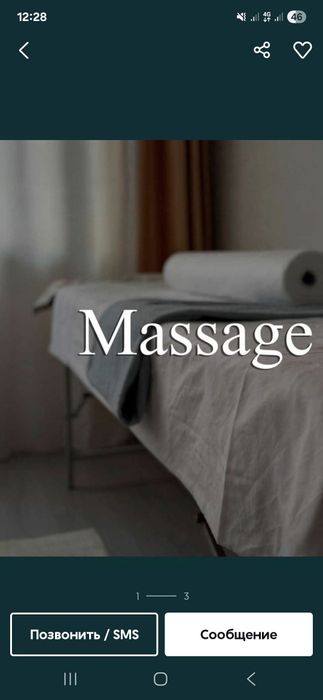 Оздоровительный центр