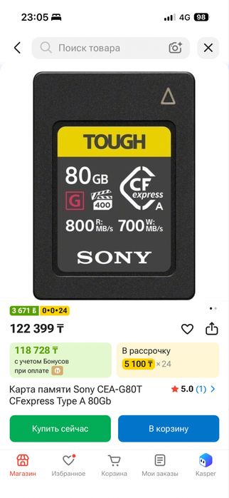 Продам флешку cf express type A