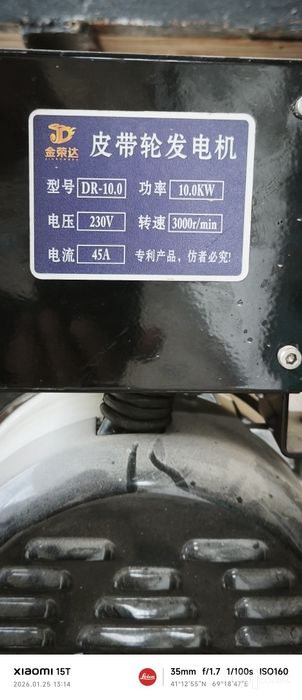 Generator sotiladi