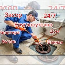 Сантехник услуги сантехника прочистка канализаци
