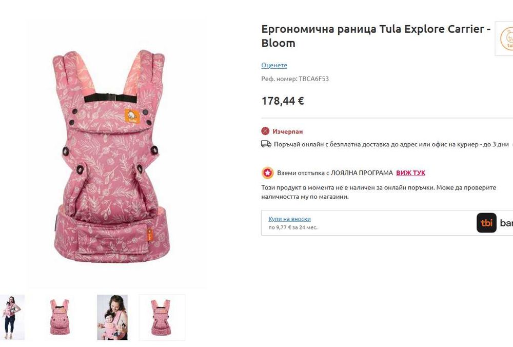 ергономична раница Tula Explore Carrier - Bloom