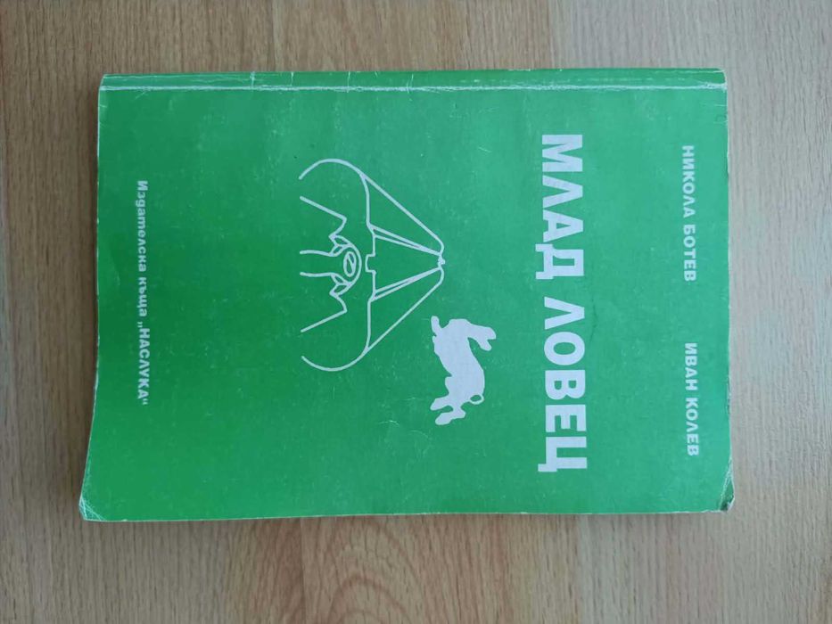 Учебници,книги-различна тематика