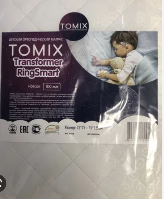 Матрасик в кроватку TOMIX трансформер