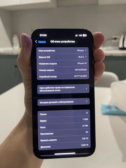 Iphone 14 128гб обмен с вашей доплаты