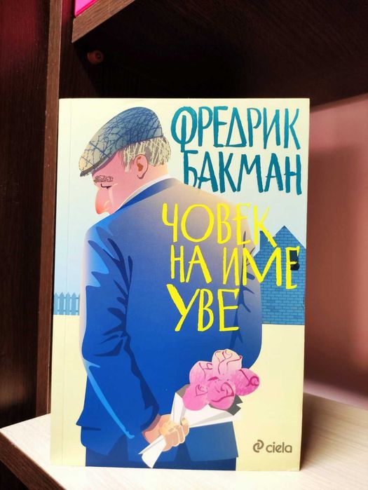 Тийн романи подходящи за подарък