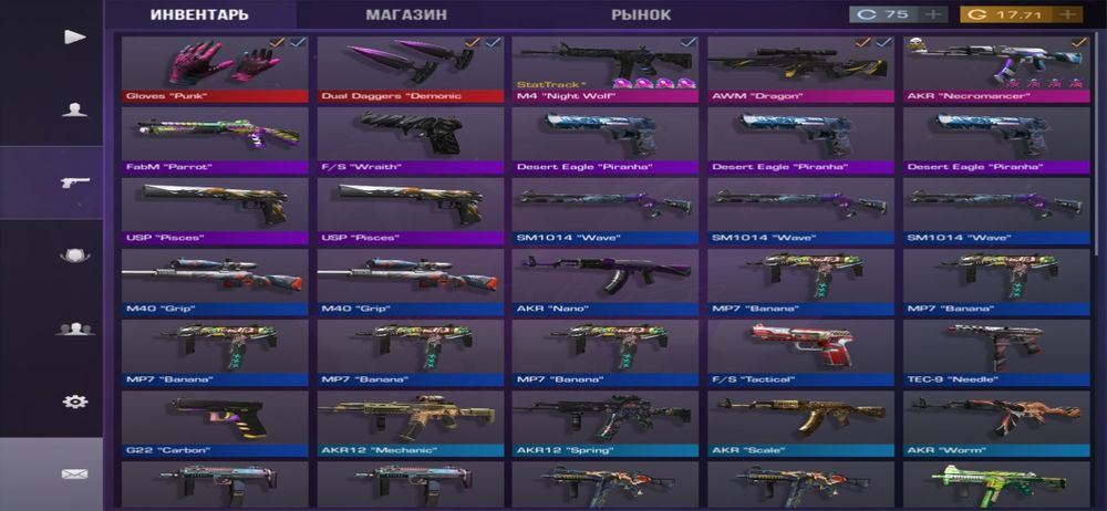 Инвентарь в стендрайзе