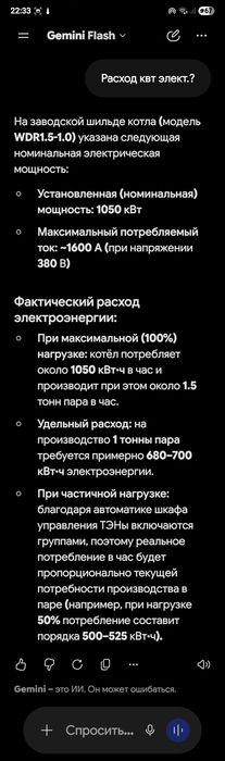 1.5т Электричиские Паравой кател ЯНГИ ишламаган