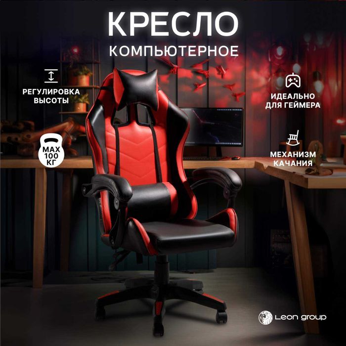 Игровое кресло эргономичное, эко-кожа, с подставкой для ног, 360°
