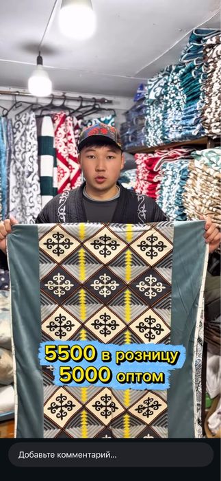 Корпеше чехолдар