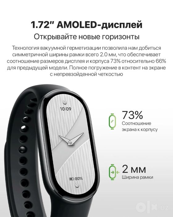 Xiaomi smart band 10