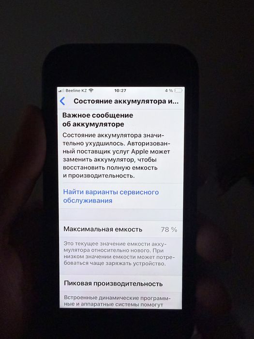 Iphone SE 2020.корпус в идеале .