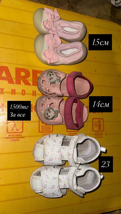 Продам детскую обувь