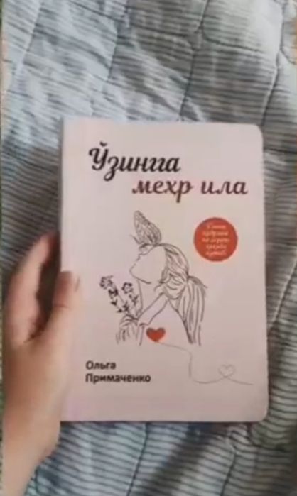 "Oʻzinga mehr ila" kitobi  hamyonbop narxda