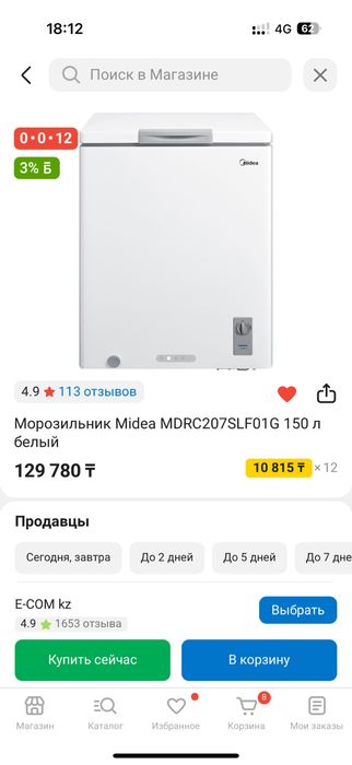 Морозильник Midea в идеальном состоянии
