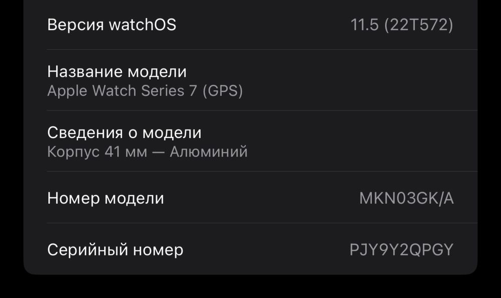 Смарт- часы Apple Watch Series 7, 41mm, green