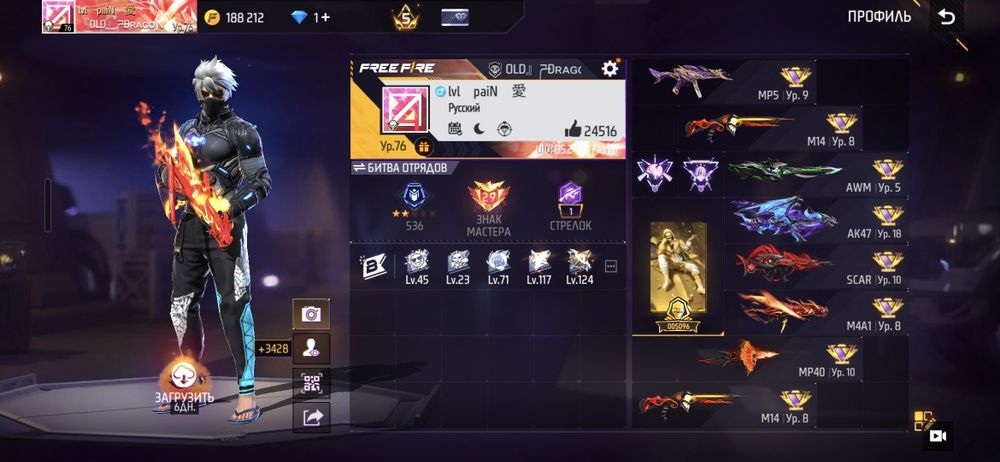 Free Fire,  Аккаунт