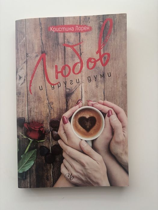 Продавам книги 20 лв