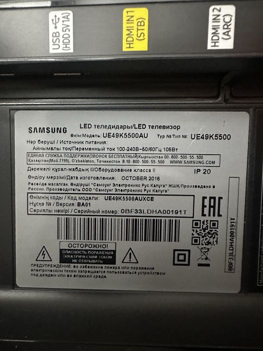 Продам телевизор