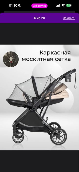 Коляска прогулочная